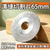 Hoja Dentada Inclinada para Limpieza de Juntas, Hoja de Sierra Pequeña para Embellecimiento de Juntas, Hoja para Cortar Piedras Preciosas y Jade, Hoja Fina para Azulejos y Tallado de Piedra, Hoja para Abrir Juntas