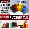Procesamiento de láminas de plástico, tablero grande de plástico de fibra de carbono de PVC, lámina de plástico resistente a los rayos UV, tablero de color sólido antiestático de PVC