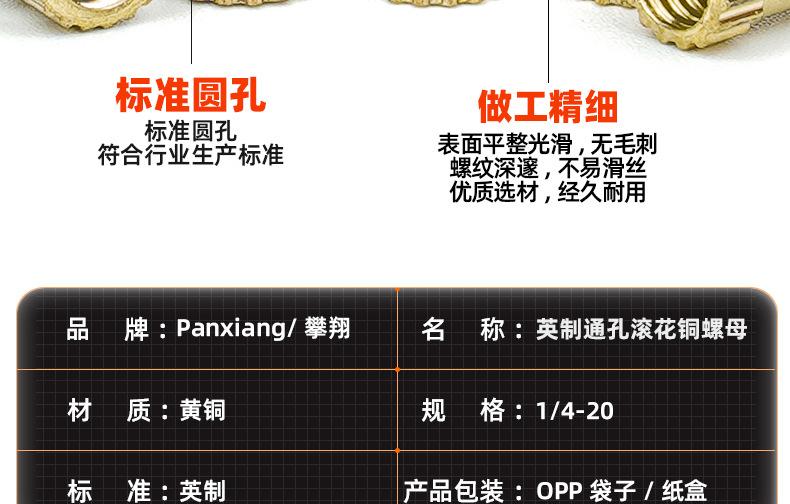 英制通孔滚花铜螺母_03_11.jpg
