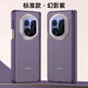 O Novo Modelo é Adequado para Capa de Celular Magnética Fosca Huawei Matex7, X6 Sensação de Pele Eixo Duplo, X5 Cobertura Total, X3 Proteção Anti-Queda