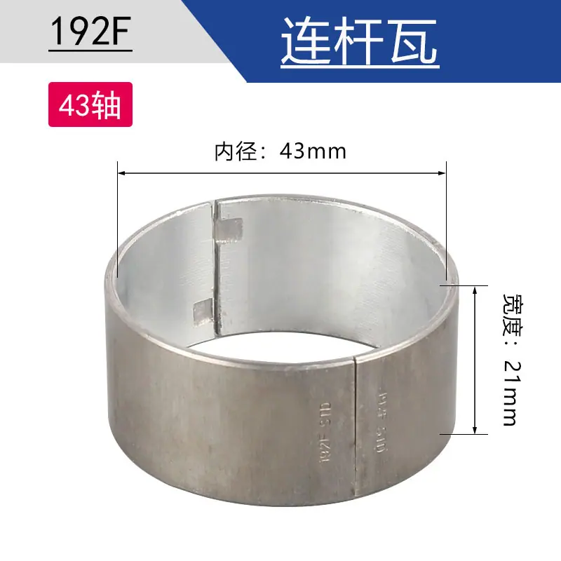 192 43轴