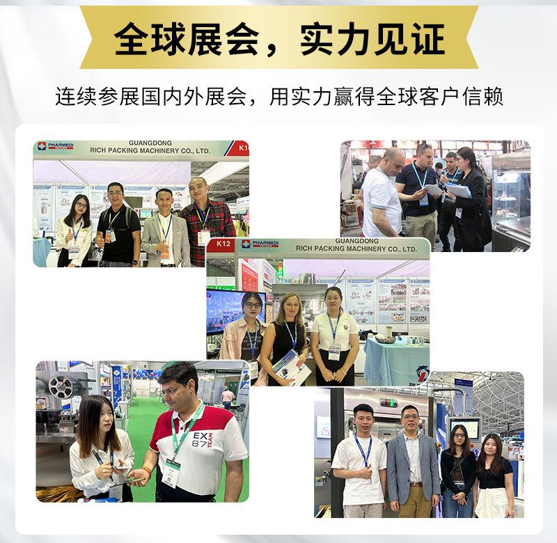 多功能给袋式包装机