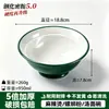 A8 Melamina Bicolor Bol para Fideos Especial Restaurante Ramen de Res Hui Mian Bol para Sopa de Fideos Comercial Mala Tang Luosifen Bol Grande
