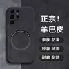 Adecuado para la Nueva Funda Magnética para Teléfono Samsung S26U, Funda Protectora de Cuero de Cordero con Sensación de Piel S25Fe, Diseño Simple S23A24A57