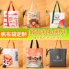 Bolsa de Lona Personalizada para Clase de Tutoría, Bolsa de Lona Personalizada para Tutoría y Capacitación de Estudiantes, Bolsa Tote Publicitaria, Bolsa de Lona de Promoción Universitaria