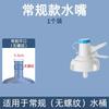 Dispensador de Agua para el Hogar para Uso Doméstico, Dispensador de Agua Invertido para Agua Embotellada, Grifo Pequeño