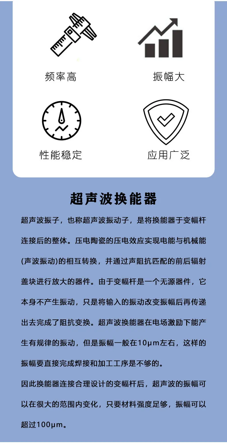 换能器13_02