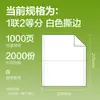 Papel para Impresora de Matriz de Puntos Deli Mingrui Mr241, Papel de Impresión de Tres Partes, Una Parte, Dos Partes, Cuatro Partes, Cinco Partes, Seis Partes