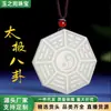 Atacado do Fabricante Jade Afegão Natural Pingente Bagua Yin Yang Qiankun Tai Chi para Homens e Mulheres, Pingente Bagua Cor de Jade Branco