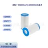 Adecuado para elemento filtrante de bomba de agua de piscina 58603E/29000E/C1500 elemento filtrante de piscina 58012E