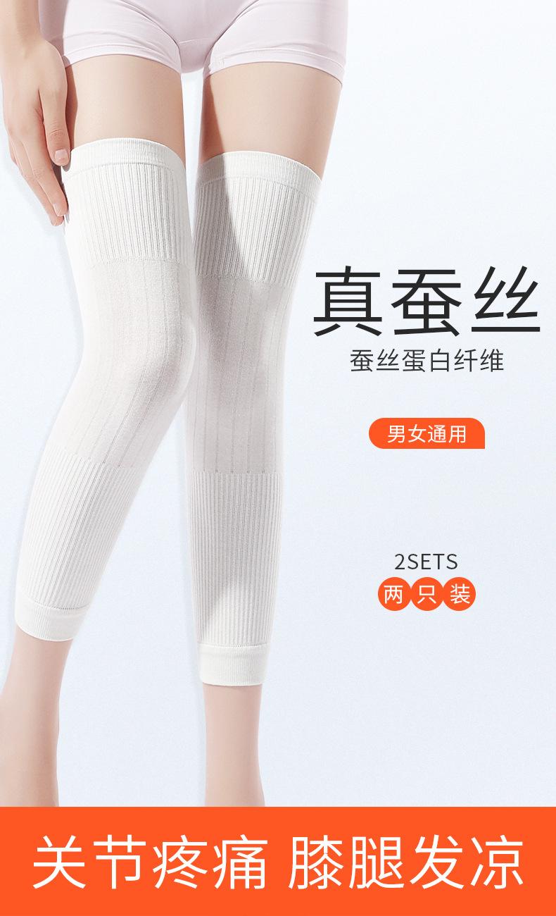 加长蚕丝护膝_02.jpg