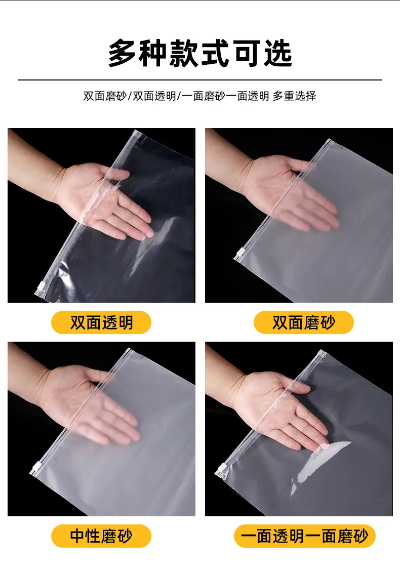 袜子拉链袋详情_05