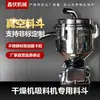 Tolva de Acero Inoxidable para Alimentador de Vacío 7.5L12L25L Máquina Alimentadora Tolva de Vacío Contenedor de Almacenamiento Accesorios para Máquina Auxiliar de Moldeo por Inyección