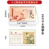 Papel Cortado para Janela Estampado a Quente Chinês Padrão Calendário Mensal Ano Novo Ruyi Ornamento de Calendário de Mesa para Escritório