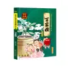 Gran Guoxue Pequeño Clásico Edición Infantil Clásico Lectura Libro Ilustrado Recita Texto Antiguo Ver Zhi Zengguang Xian Wen Shan Hai Jing Shi Ji