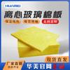 Guangdong Huamei spot liso isolamento de cabelo placa de lã de vidro resistente ao fogo alta temperatura isolamento de absorção de som centrífuga lã de vidro