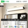 Luz frontal de espejo, impermeable y antivaho, hermosa decoración de baño Luz LED, luz de espejo de tocador, lámpara de pared simple 403L