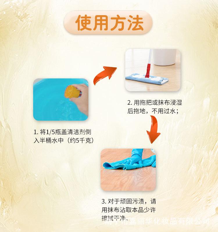 地板清洁剂1_06