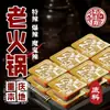Base para Hot Pot Shudao Nan 50g Especialidad de Chongqing Sichuan Grasa de Res Hecha a Mano Hot Pot Viejo Malatang Xiangguo Condimento