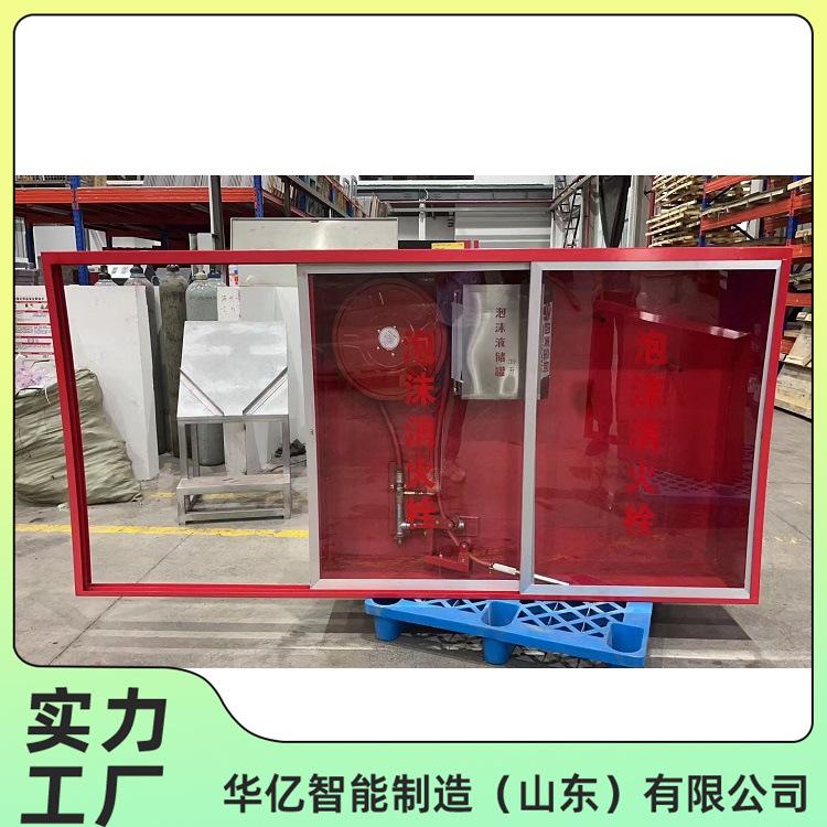 隧道泡沫消火栓箱 华亿01