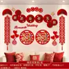 Nuevo juego de decoración de boda estilo chino para la sala de estar y el dormitorio de los novios, decoración creativa de pared de fondo