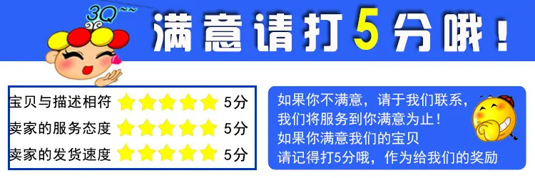 5分好评
