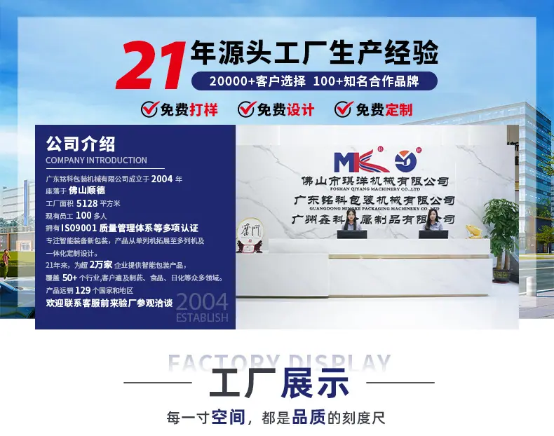 MK-T80茶叶包装机-无挂线挂标-详情页-新_01