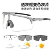 Gafas de Ciclismo, Gafas a Prueba de Viento, Doble Uso Día y Noche Estilo Motocicleta, Gafas de Sol que Cambian de Color, Gafas de Sol N