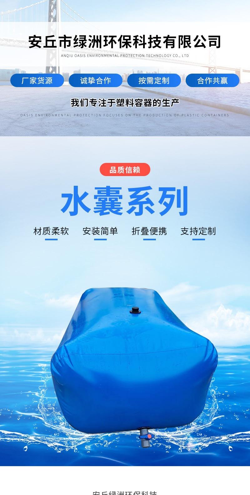 绿洲环保详情6——水囊_001.jp