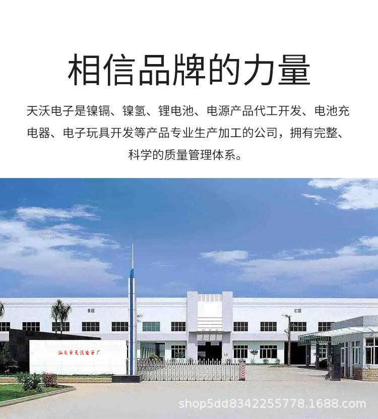 白4槽充电电池-阿里详情页_03.jpg