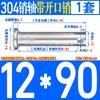 Pasador de posicionamiento de pasador cilíndrico de cabeza plana con orificio de acero inoxidable 304 de 20 mm M3M4M5M6M8M10-M