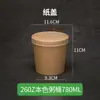 Copo descartável biodegradável para mingau com tampa, copo de papel kraft para mingau de treinamento militar, caixa de embalagem para levar salada de piquenique e acampamento, fast food