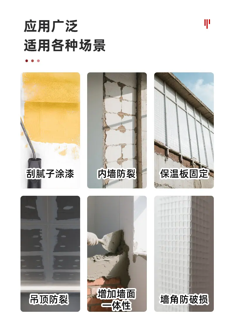 网格胶带详情页_04.jpg