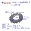 Engrenagem de Transição Máquina de Porta de Rolo Elétrico Zhangzhou Ponte de Controle de Viagem Engrenagem Limitador de Posição Engrenagens Acessórios