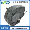 Fábrica de origen 9733 IP68 ventilador soplador impermeable CC12V ventilador de refuerzo de alta potencia empotrado