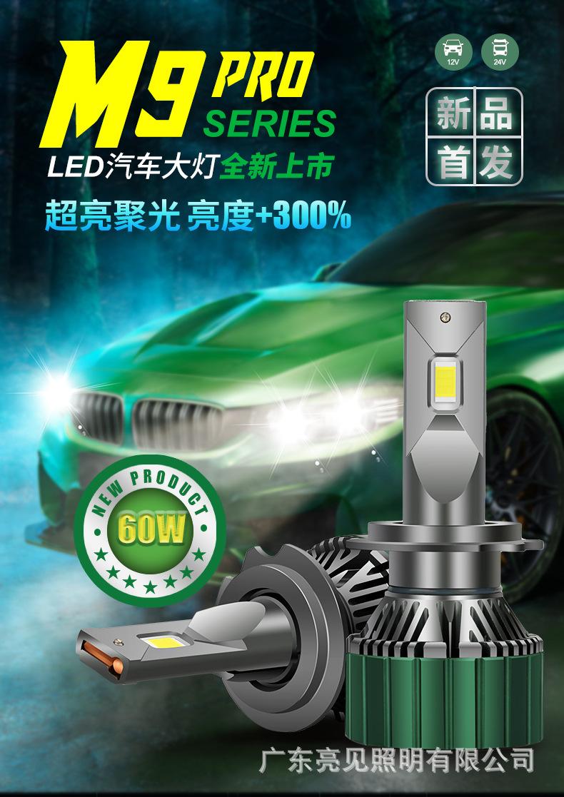 M9PRO新品详情_01.jpg