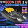 Barco Cebador de Control Remoto Inteligente de 600m Barco de Pesca Potente Entrega de Anzuelo Barco de Crucero a Velocidad Fija con una Tecla Liberación Automática de Anzuelo