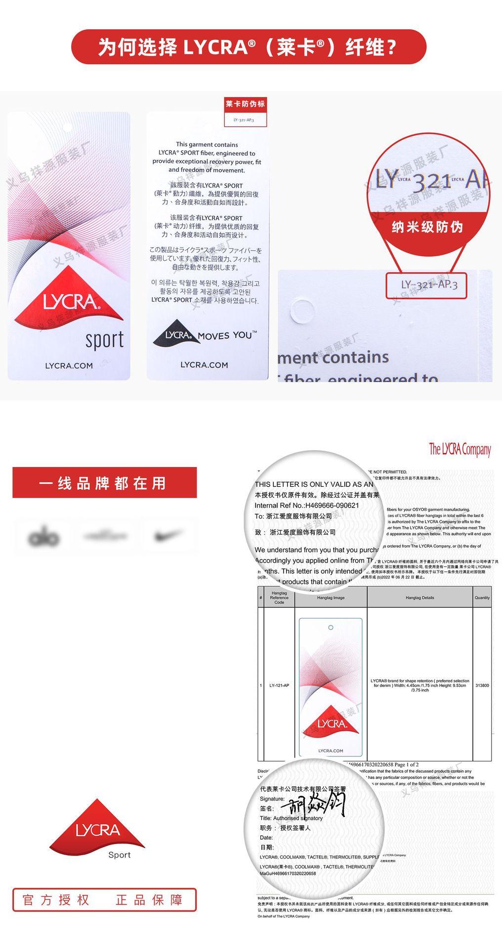 祥源-莱卡-AD (2)