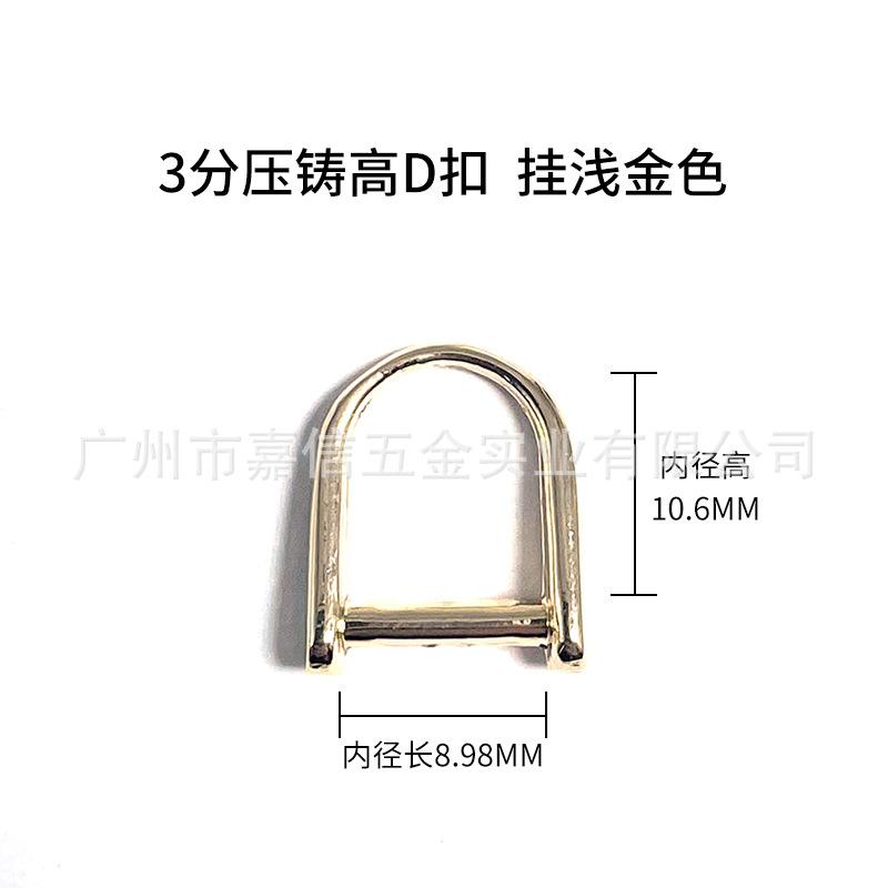 3分压铸高D扣