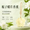 Folhas de cera de gesso para aromaterapia para fragrância interna de longa duração, eliminador de odores de carro, folhas de cera com aroma premium de gardênia, longa duração