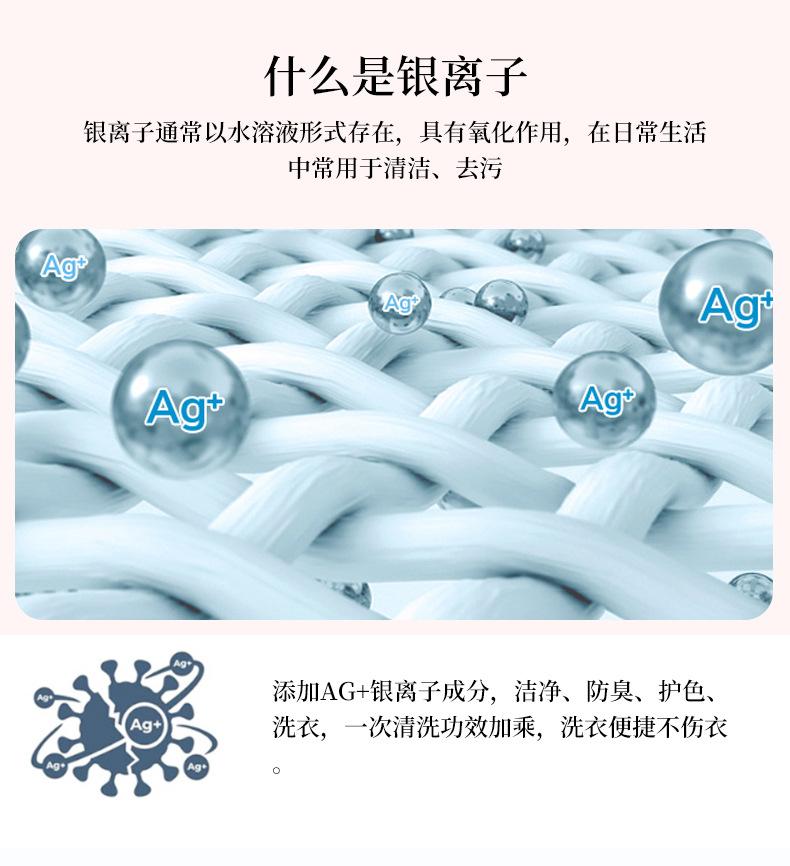 柏丽丝洗衣液详情_06