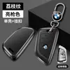 Fábrica de Origem adequada para capa de chave BMW feminina Série 3/Série 5/x3/x1 lâmina capa protetora de chave de carro série três