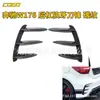 Adecuado para la cuchilla de punta del parachoques trasero de Mercedes-Benz W176