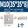 Tuercas rectangulares de acero inoxidable 304, tuercas deslizantes para perfil de aluminio cuadrado de hierro, tuercas cuadradas M4 M5 M6 M8 M10mm