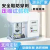 Máquina de Teste de Resistência à Perfuração e Compressão para Calçado de Segurança, Máquina de Teste de Resistência à Perfuração de Solado de Calçado, Máquina de Teste de Resistência à Perfuração de Biqueira de Calçado de Segurança