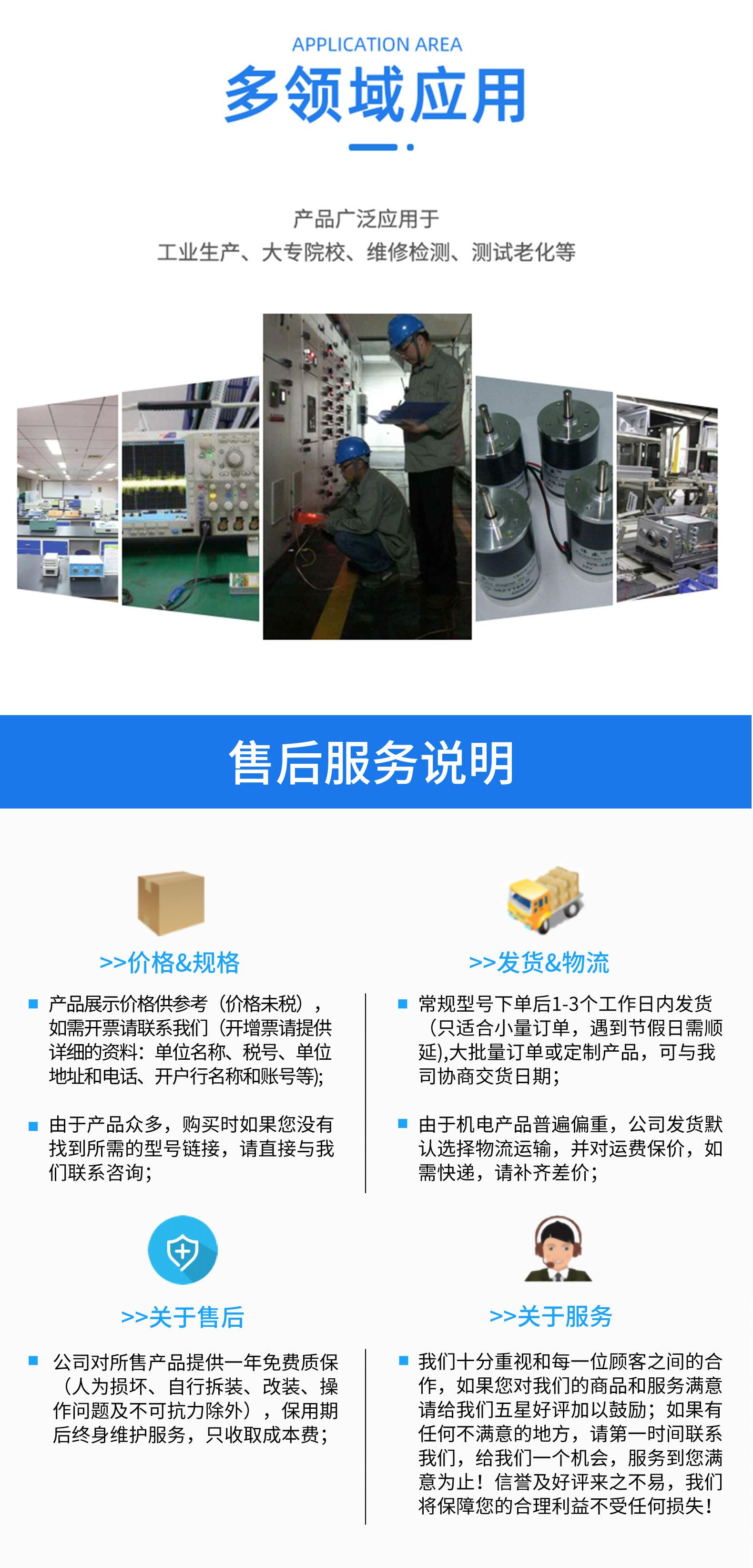 小型高频机2号详情页_07