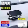 Suporte de Celular para Carro Transfronteiriço com Fixação Magnética Forte para Painel, Pode Ser Fixado Livremente Sem Bloquear as Saídas de Ar, Atacado