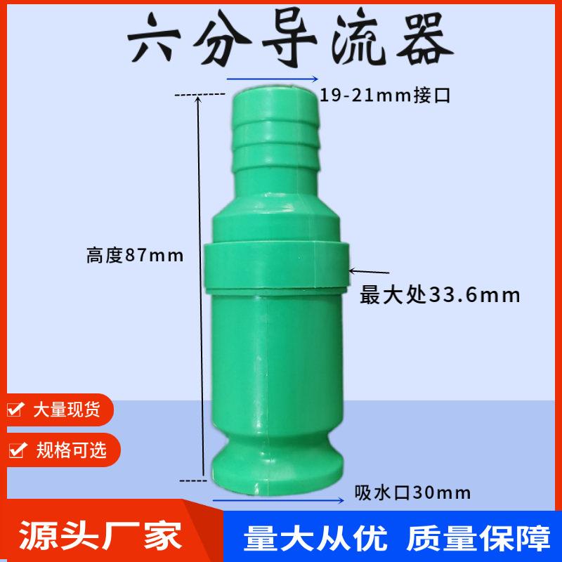 六分绿导流器主图