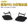 Aplicable a la tapa del rociador de agua del faro del BMW F02 5117210881/5117210882