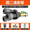 Conector Rápido para Tubo de Aire Neumático Smy Redondo Tres Vías Dos Vías Bomba de Aire Accesorios para Compresor de Aire Accesorios Tipo C Autoblocante